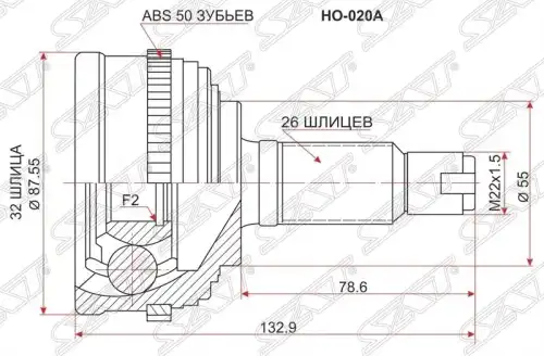 ШРУС наружный SAT HO-020A