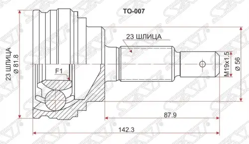 ШРУС наружный SAT TO-007