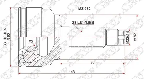ГРАНАТА НАРУЖНЯЯ MZ-052' (SAT)