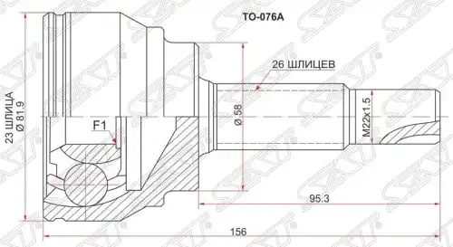 ШРУС наружный SAT TO-076A
