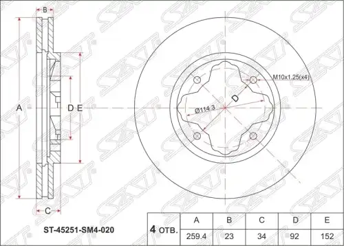 Тормозной диск SAT ST-45251-SM4-020