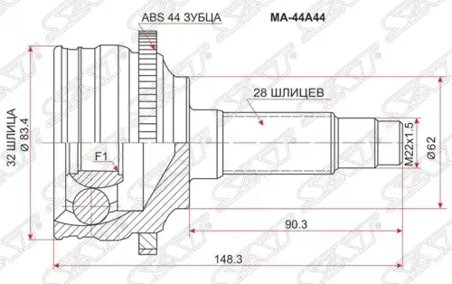 ГРАНАТА НАРУЖНЯЯ MA-44A44' (SAT)