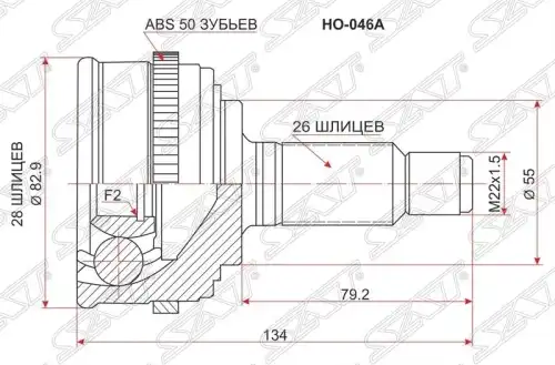 ШРУС наружный SAT HO-046A
