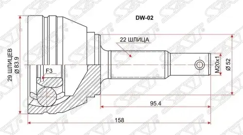 ШРУС наружный SAT DW-02