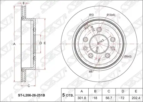 Тормозной диск SAT ST-L206-26-251B