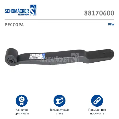 Рессора подвески SCHOMACKER 88170600