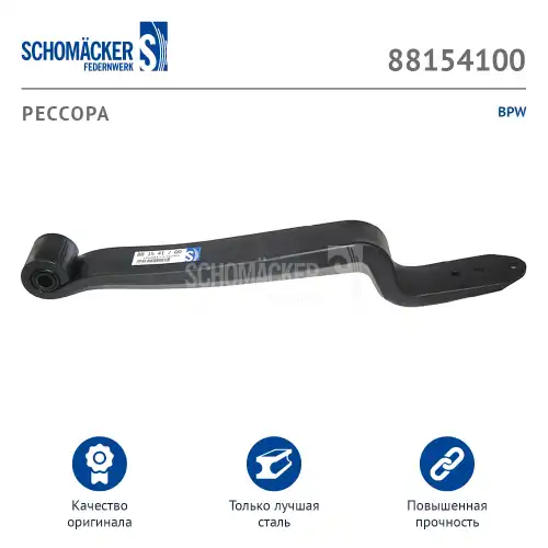 Рессора подвески SCHOMACKER 88154100