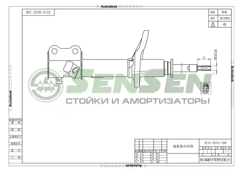 АМОРТИЗАТОР TOYOTA COROLLA/SPRINTER (AE/ 42140252 SENSEN