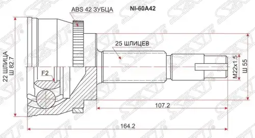 ШРУС наружный SAT NI-60A42