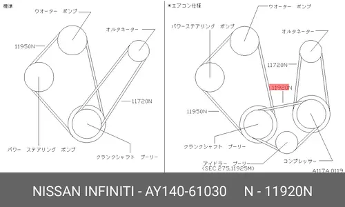 NISSAN AY140-61030