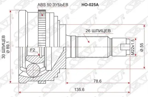 ШРУС наружный SAT HO-025A