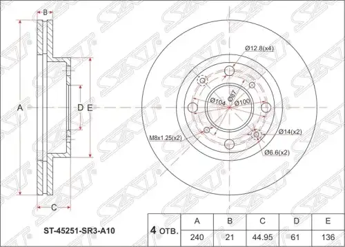 Тормозной диск SAT ST-45251-SR3-A10