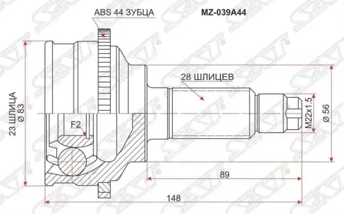 АВТОКОМПОНЕНТ MA39A44 (SAT)