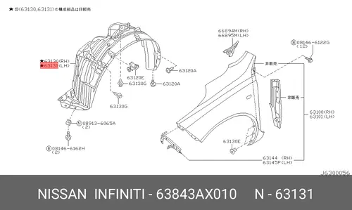 Подкрылок NISSAN 63843AX010