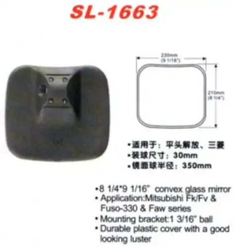ЗЕРКАЛО SL-1663 SAT