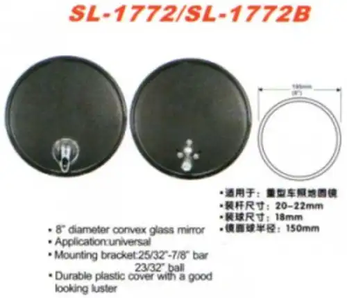 Зеркало SL-1772B SAT