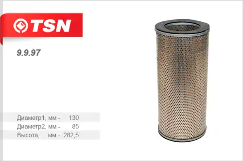 Фильтр гидравлический TSN 9.9.97