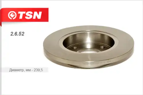 Тормозной диск TSN 2.6.52