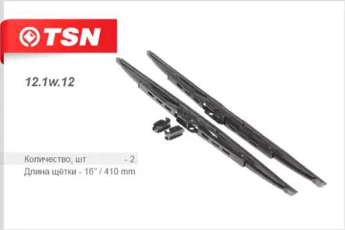 Щетка стеклоочистителя 12.1W.12 TSN