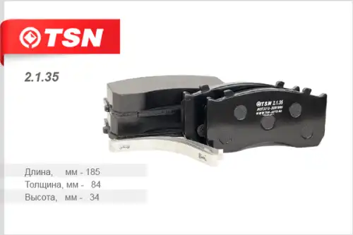 Тормозные колодки дисковые TSN 2.1.35