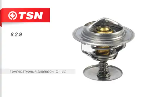 Термостат системы охлаждения TSN 8.2.9