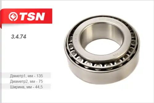 3.4.74 Подшипник ступицы TSN