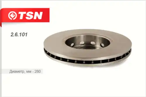 Тормозной диск TSN 2.6.101