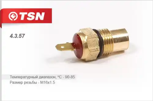 Датчик темп. охлажд. жидкости 4.3.57 TSN