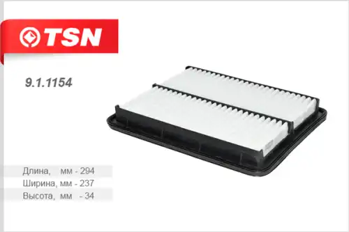 Фильтр воздушный TSN 9.1.1154