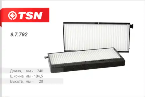 Салонный фильтр TSN 9.7.792