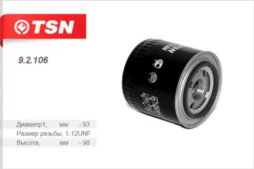 Фильтр масляный TSN 9.2.106