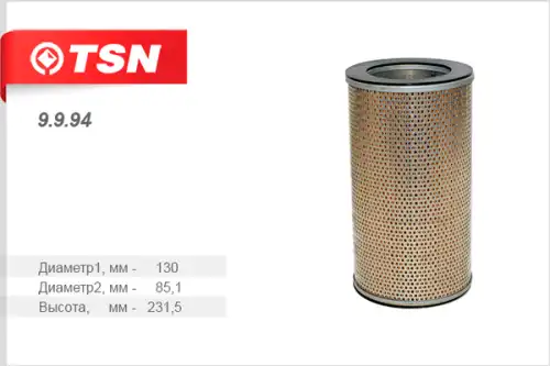 Фильтр гидравлический TSN 9.9.94