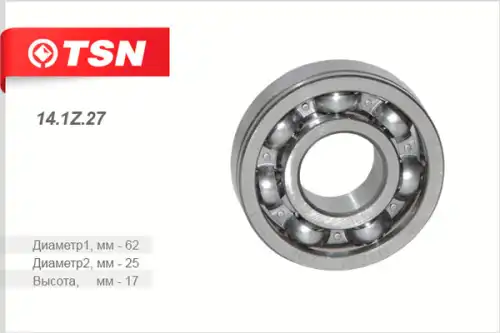 14.1Z.27 Подшипник КПП TSN