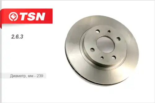 Тормозной диск TSN 2.6.3
