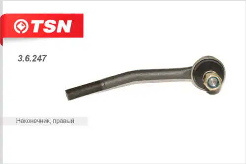 Рулевой наконечник TSN 3.6.251