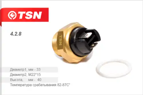 Датчик температуры автомобильный TSN 4.2.8