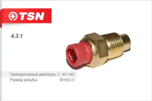 Датчик температуры автомобильный TSN 4.3.1