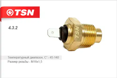 Датчик температуры автомобильный TSN 4.3.2
