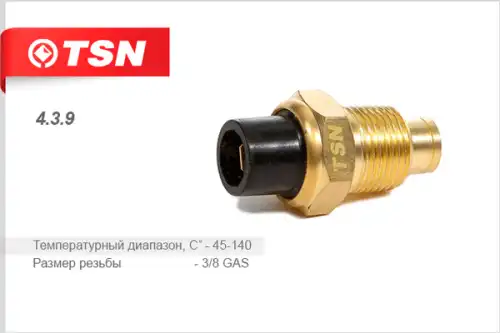 Датчик температуры автомобильный TSN 4.3.9