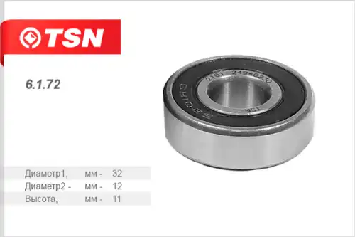 ПОДШИПНИК ГЕНЕРАТОРА 6.1.72 TSN
