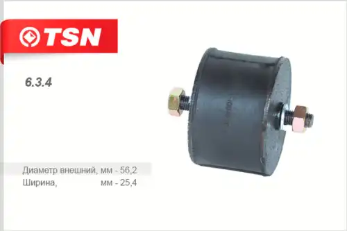 Подушка крепления двигателя TSN 6.3.4