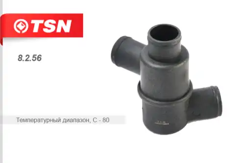 Термостат системы охлаждения TSN 8.2.56