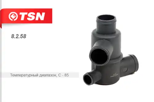 Термостат системы охлаждения TSN 8.2.58