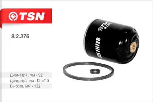 Фильтр масляный TSN 9.2.376