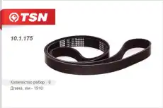 TSN 10.1.175 1910 мм