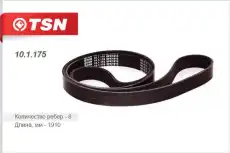 TSN 10.1.175 1910 мм