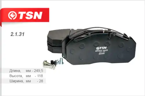 Тормозные колодки дисковые TSN 2.1.31