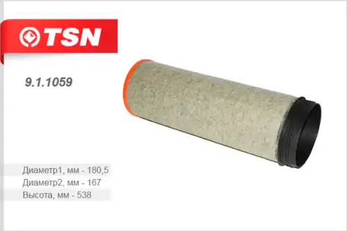 Фильтр воздушный TSN 9.1.1059