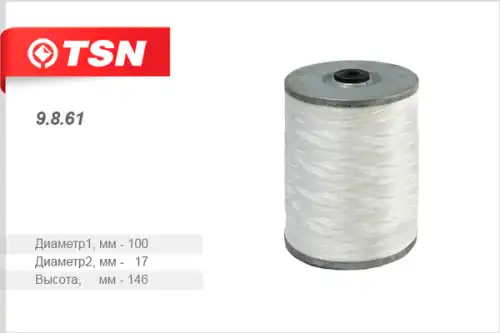 Топливный фильтр TSN 9.8.61