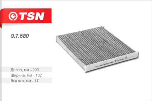 caf 9.7.580 TSN